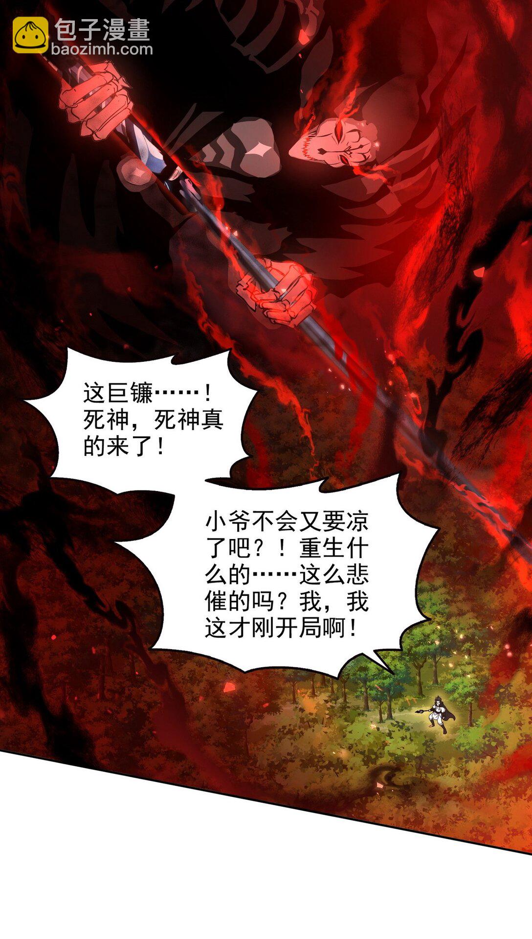 013 死神的邀约30