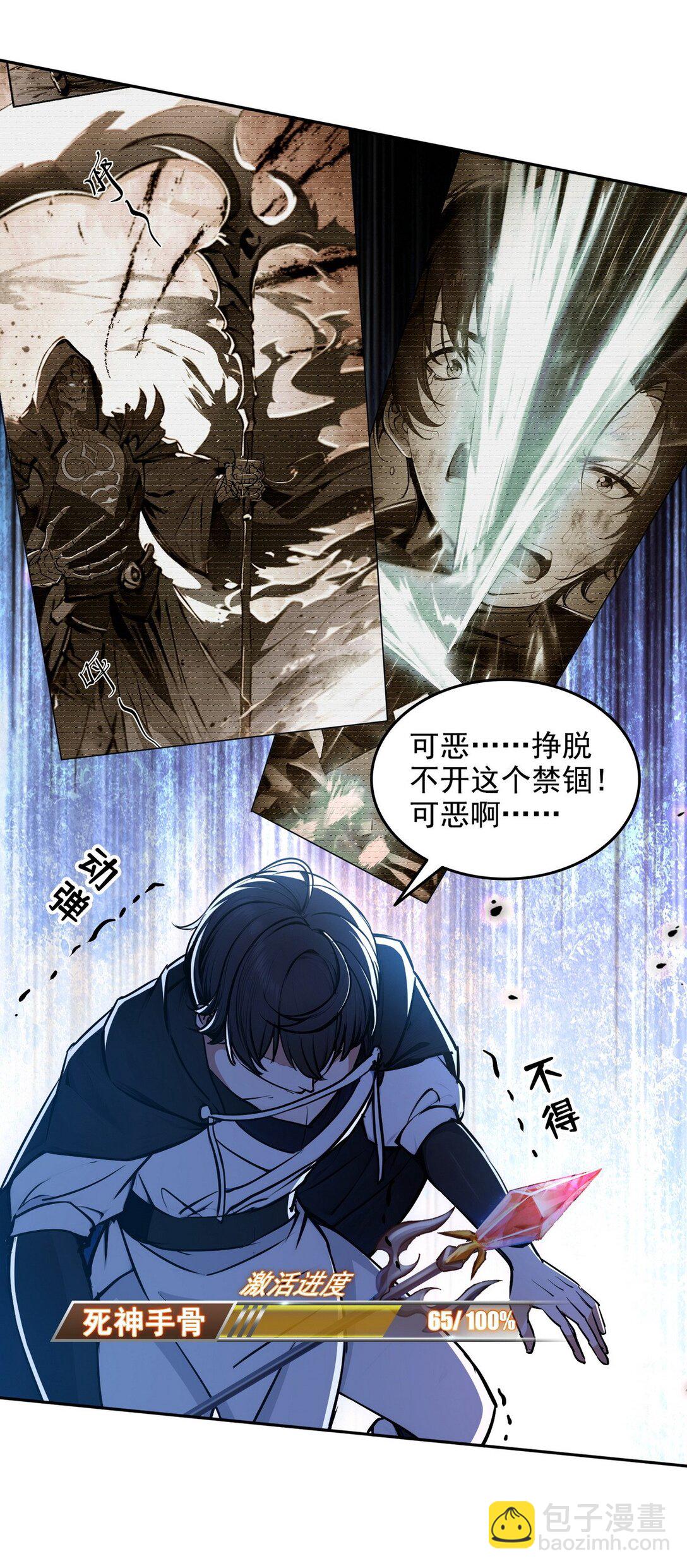 013 死神的邀约31