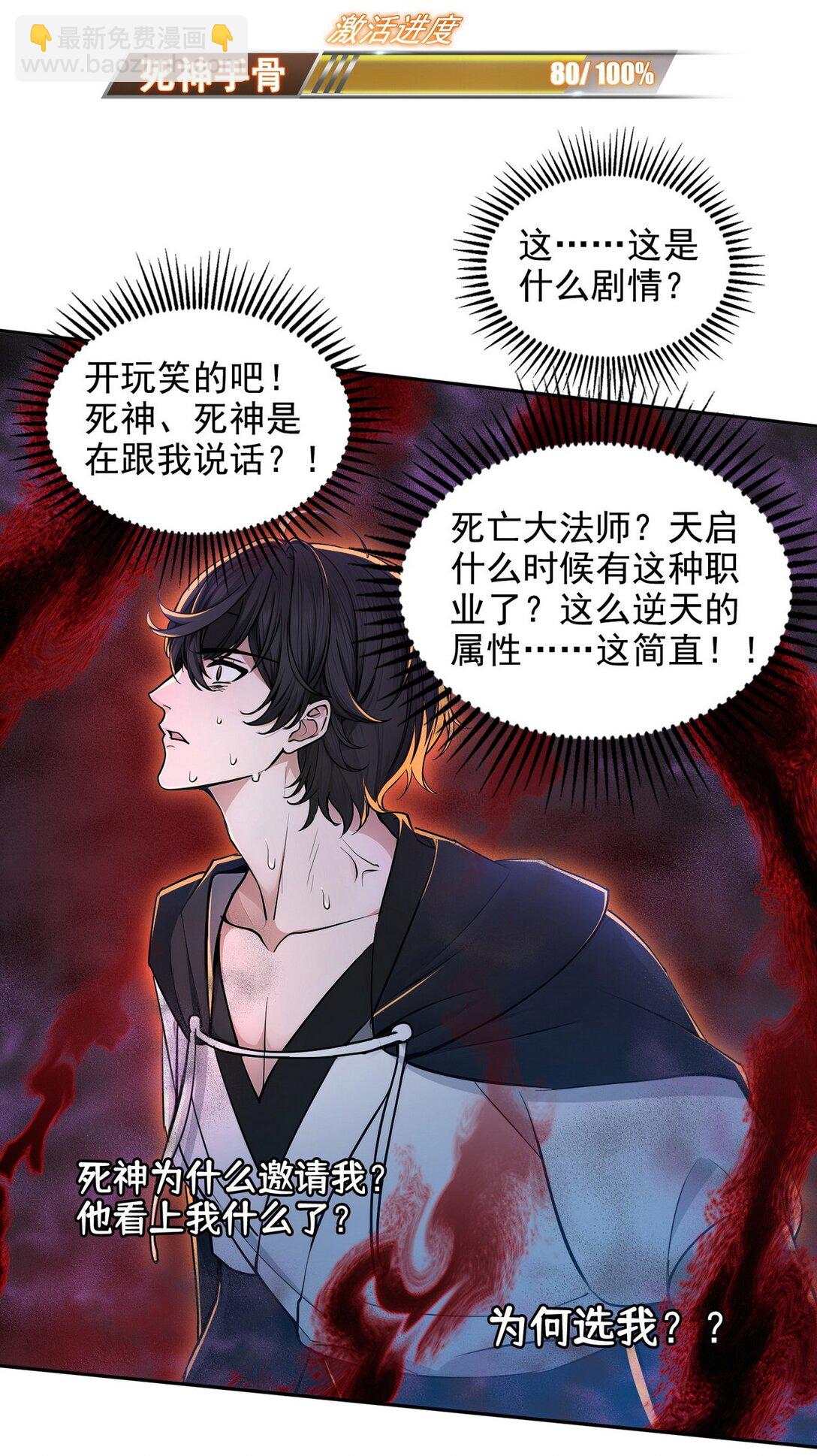 013 死神的邀约35