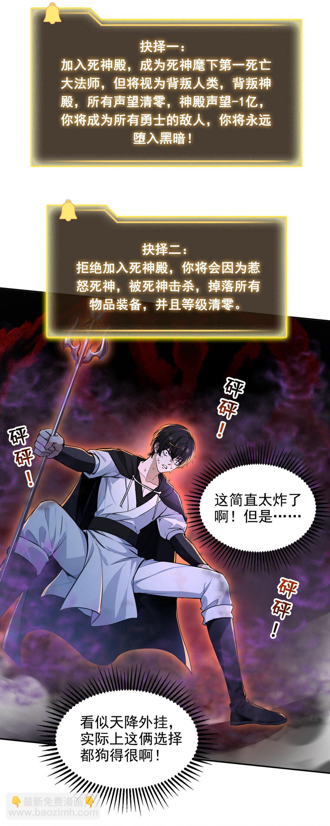 013 死神的邀约37