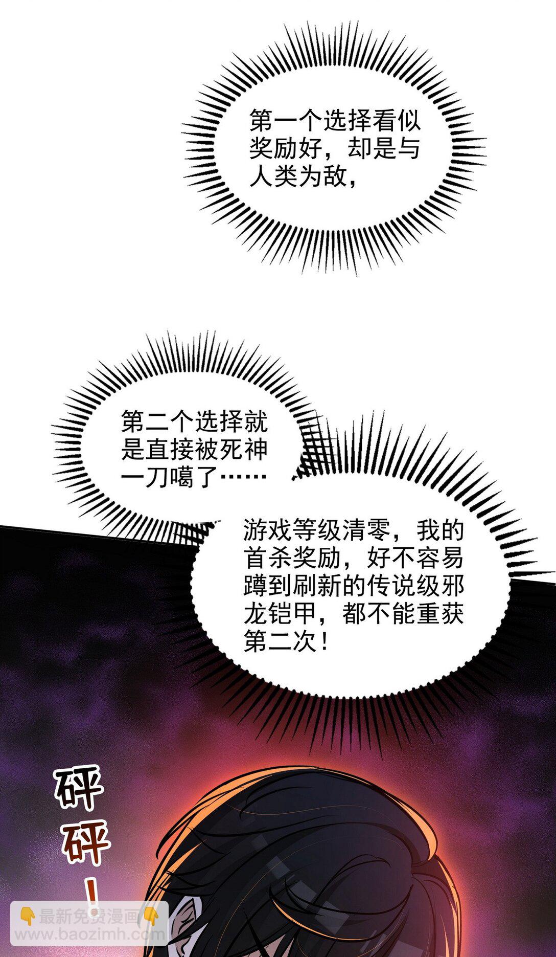 013 死神的邀约38
