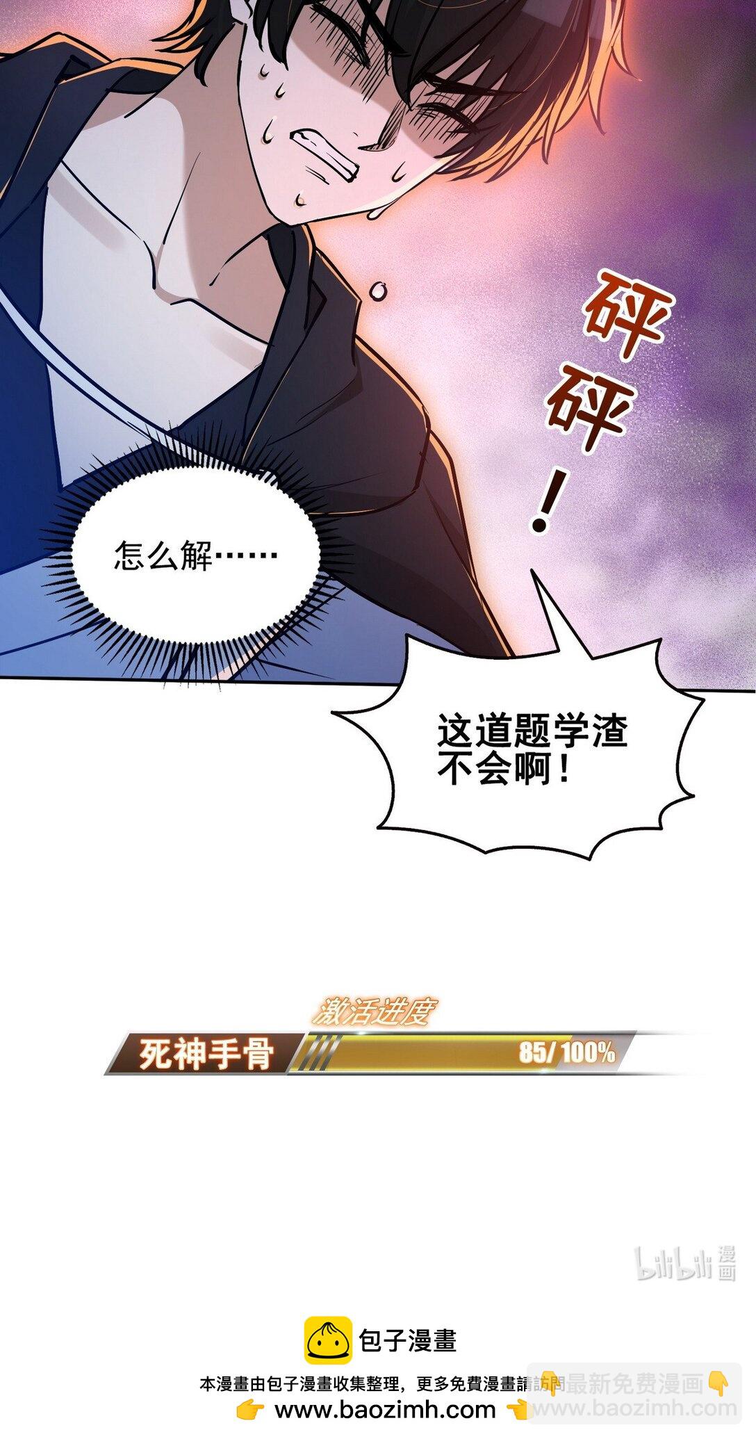 013 死神的邀约39