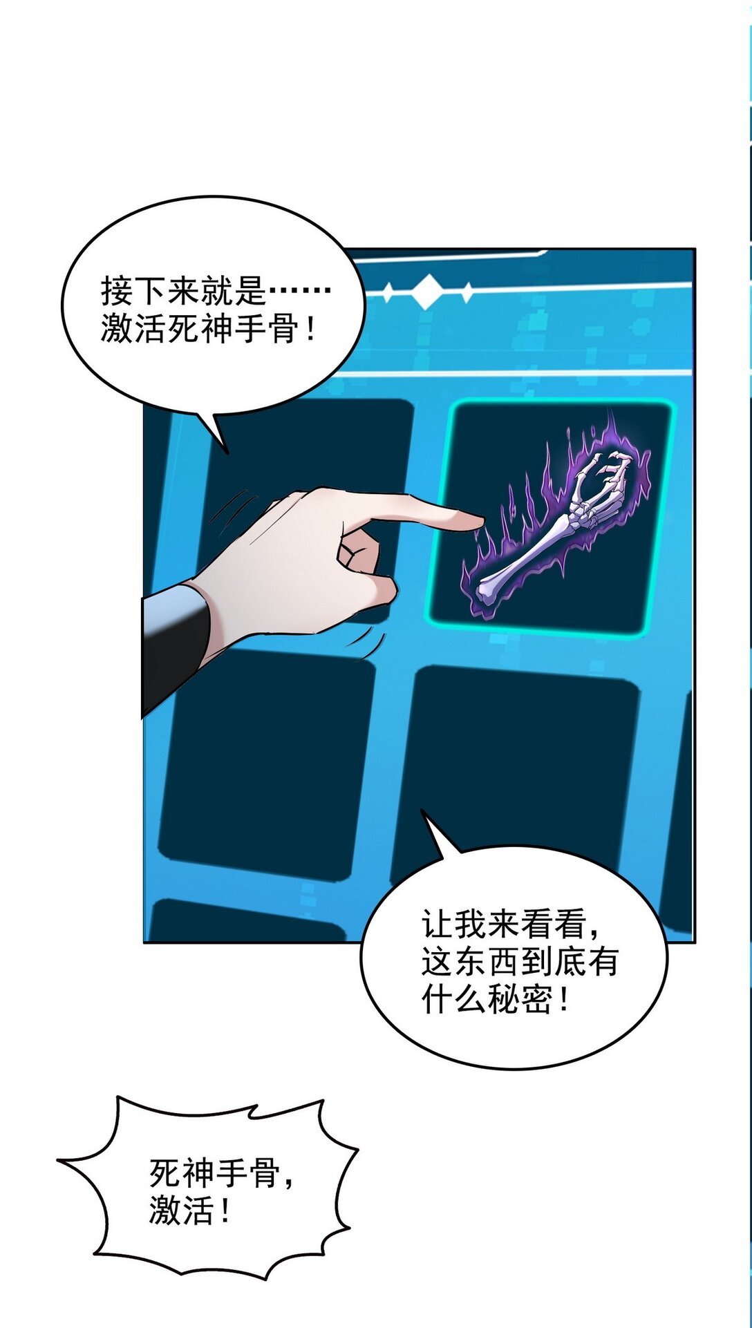 013 死神的邀约7