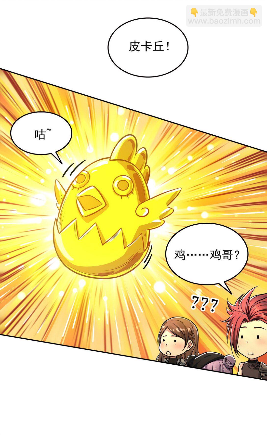 020 快说谢谢鸡哥！29