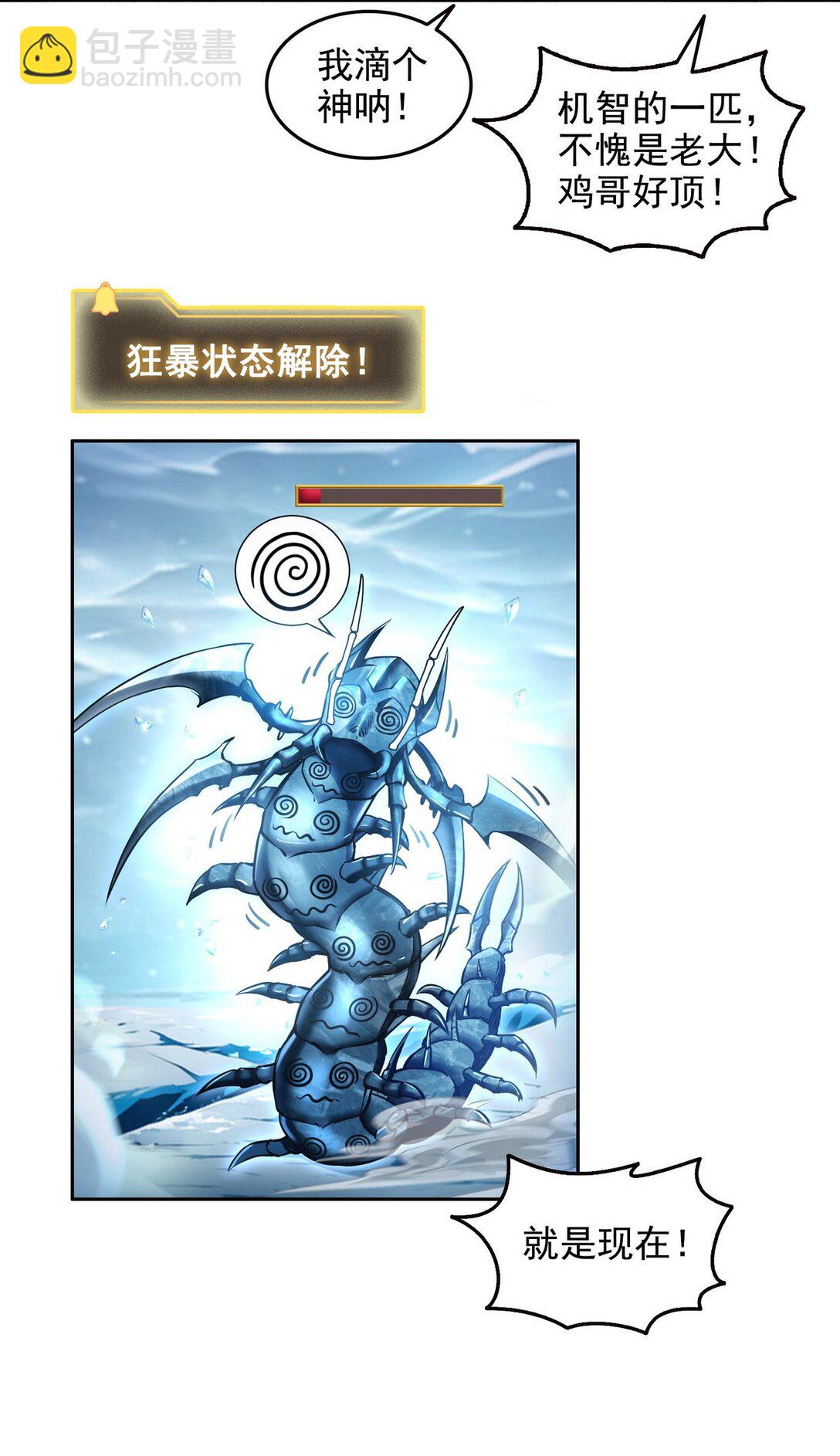 020 快说谢谢鸡哥！33