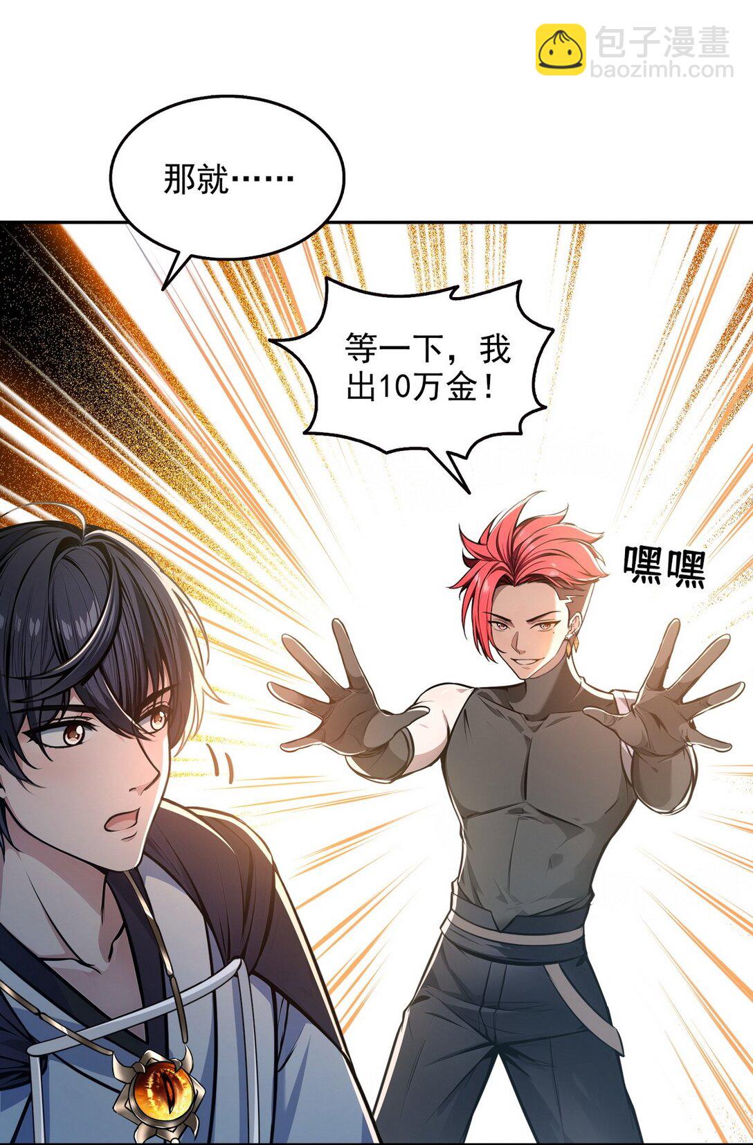 020 快说谢谢鸡哥！38