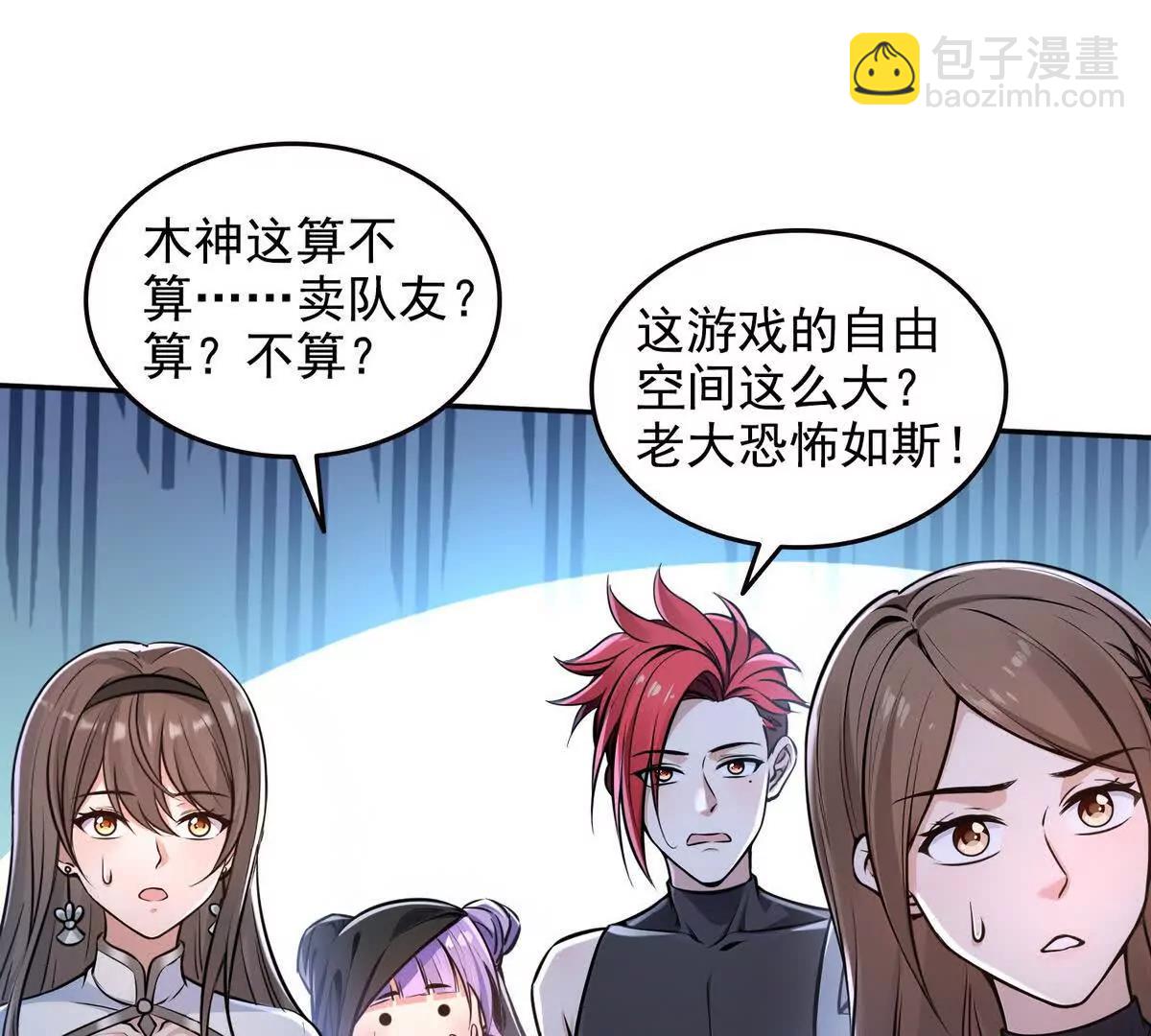 025万蛇蛊36