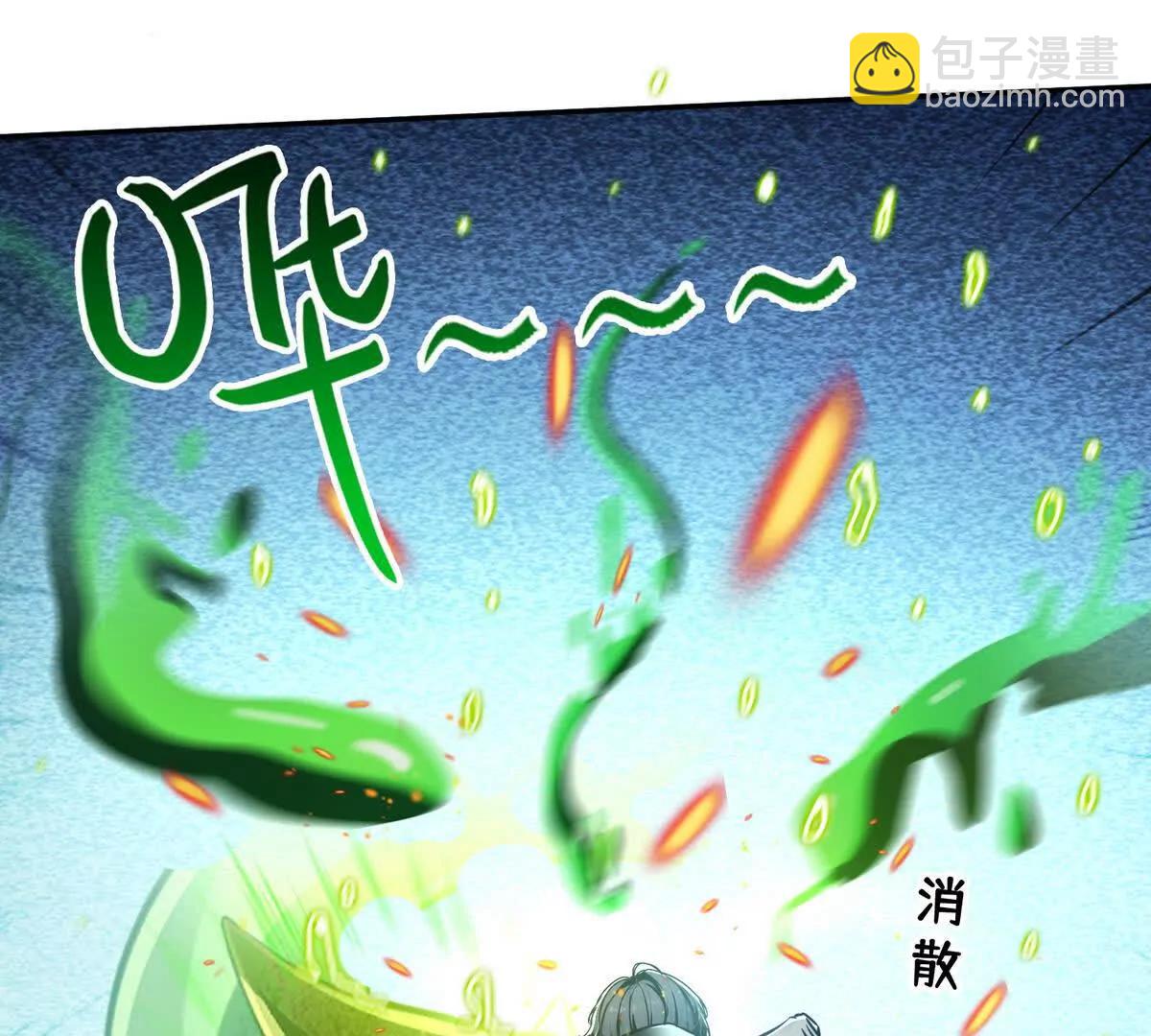 025万蛇蛊63