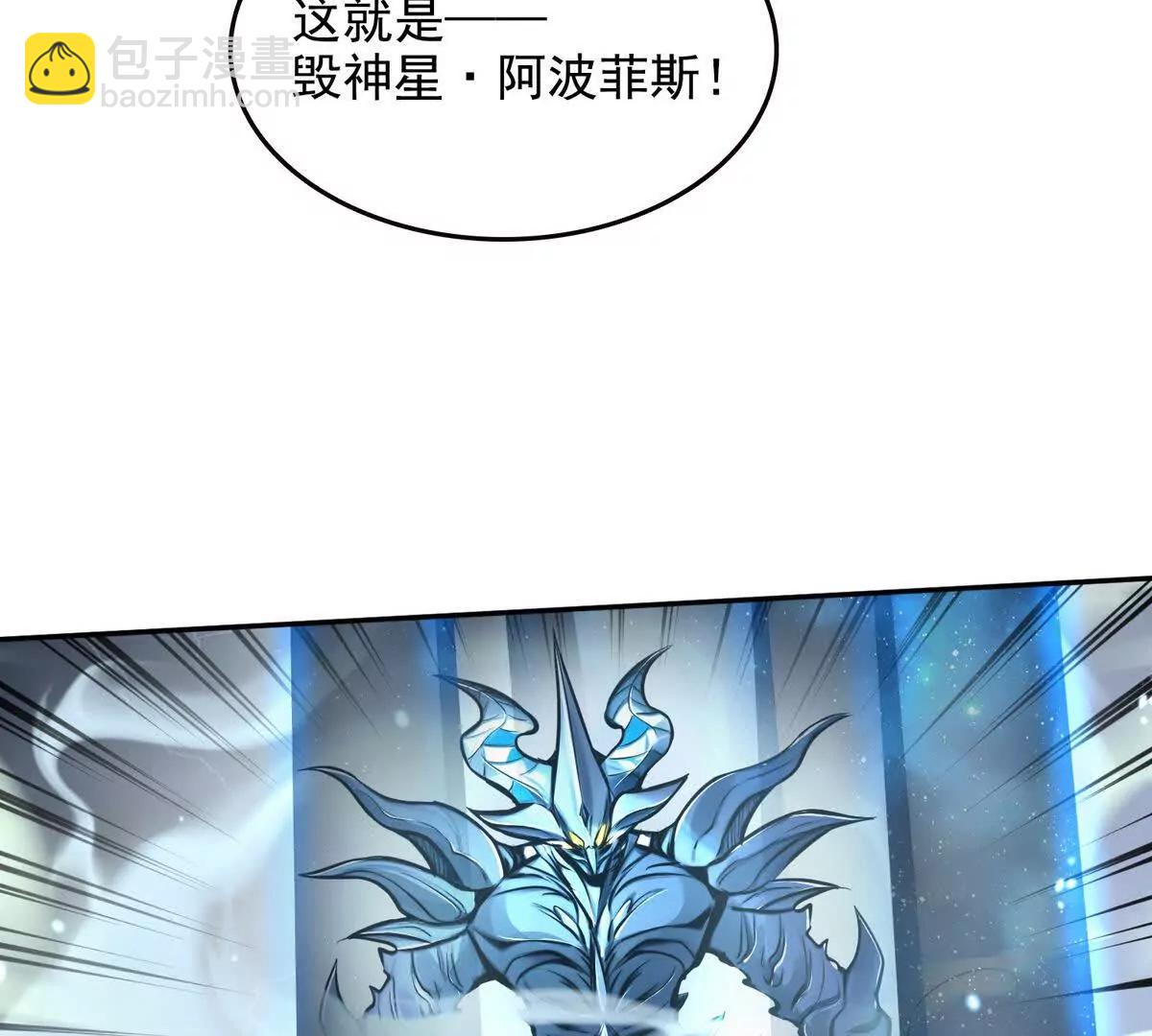 027毁神星阿波菲斯16