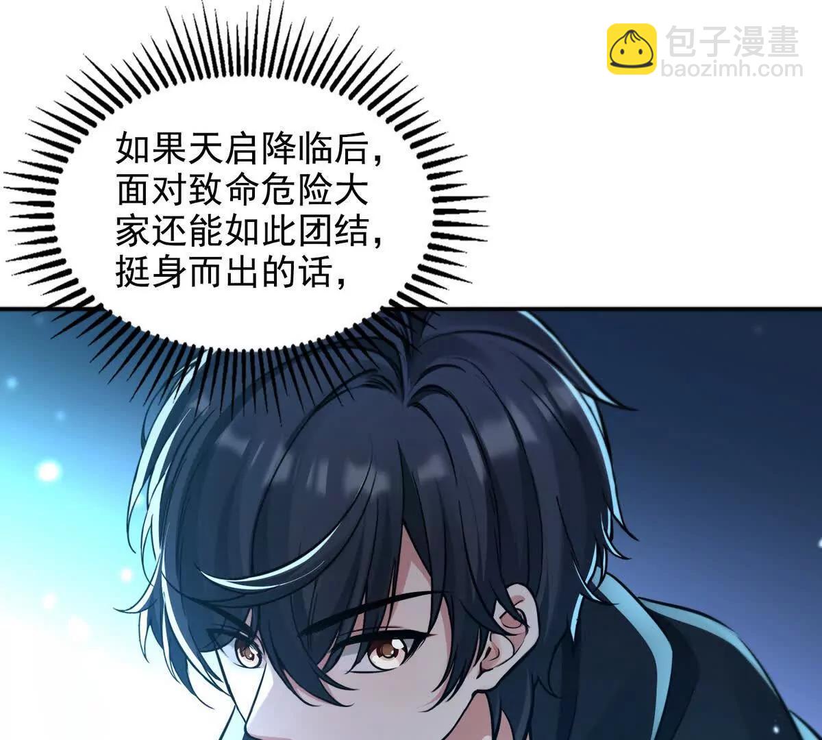 027毁神星阿波菲斯21