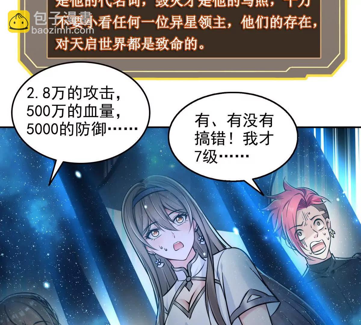 027毁神星阿波菲斯30