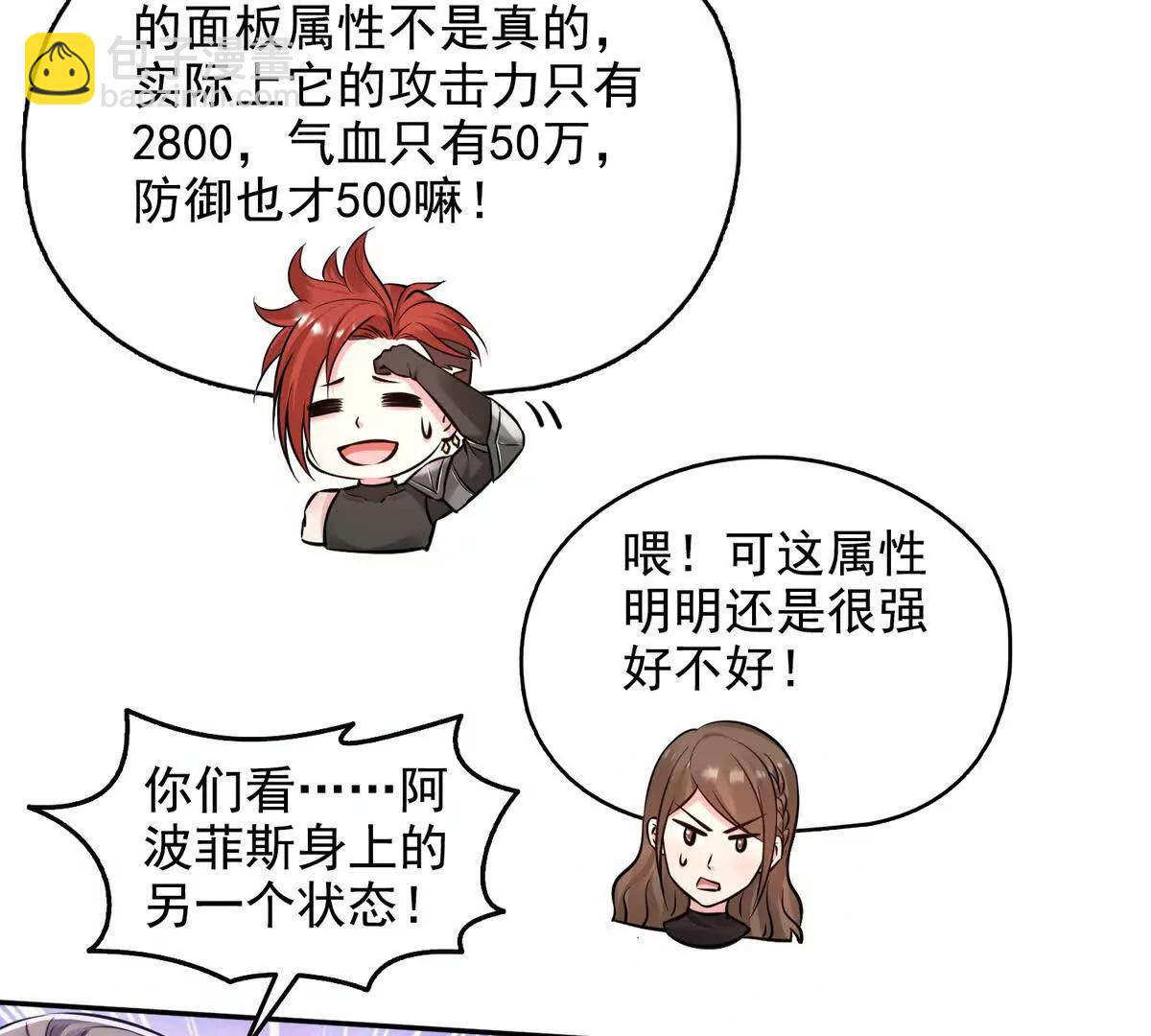 027毁神星阿波菲斯33