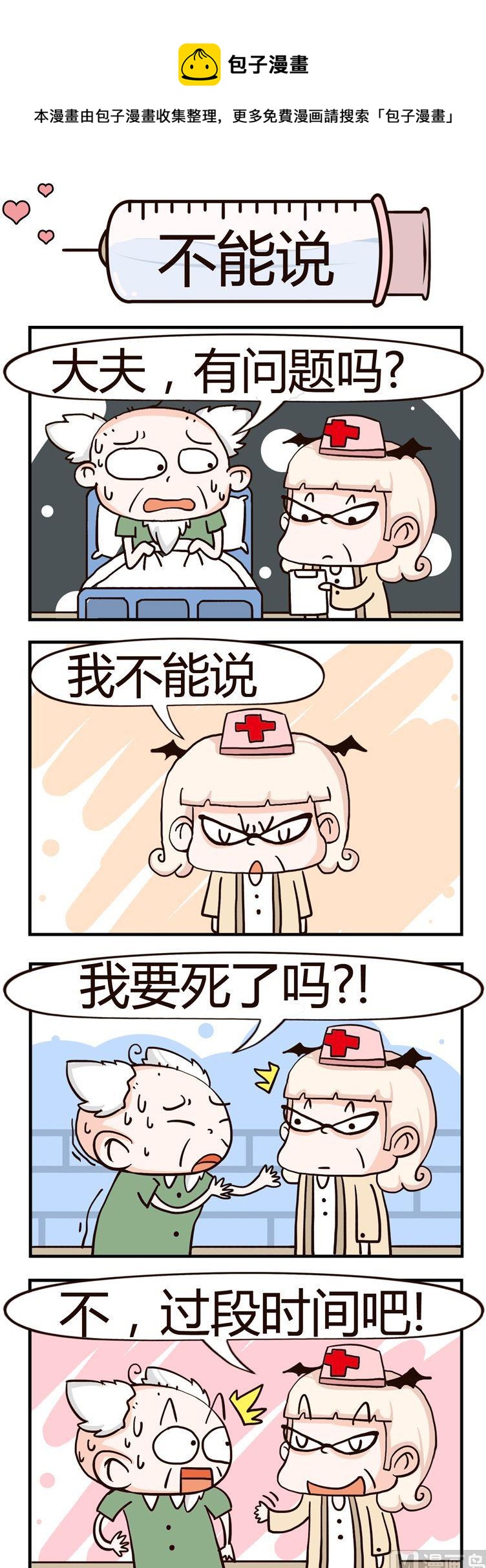 5.不能说0
