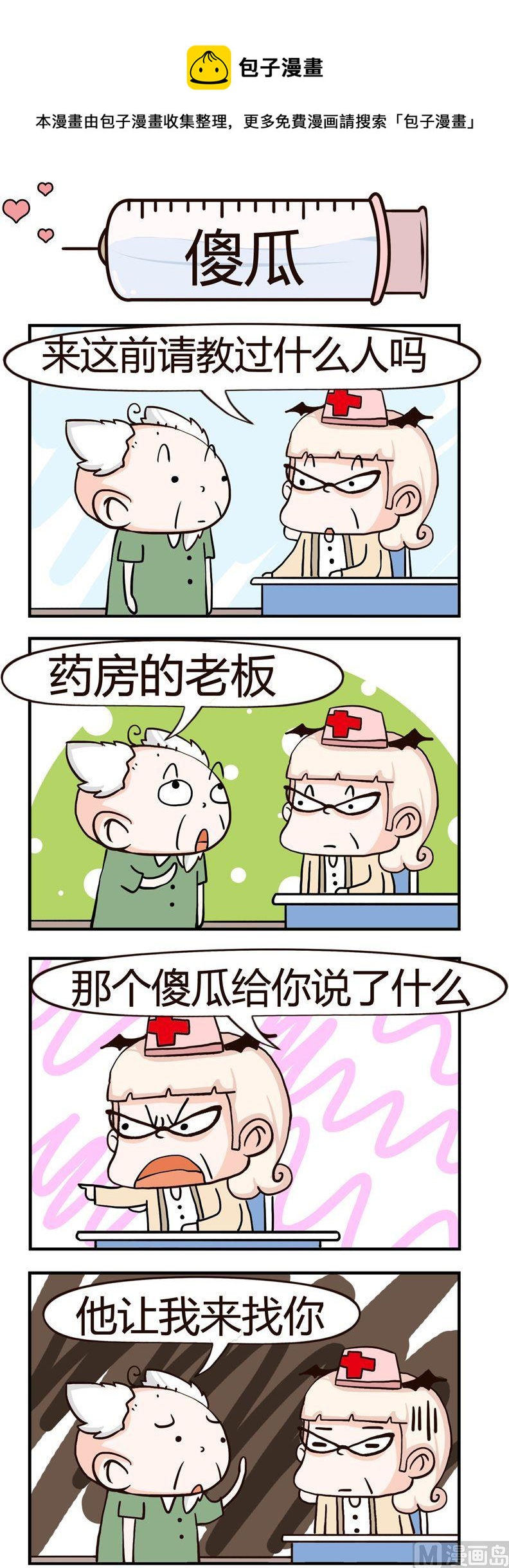 10.傻瓜0