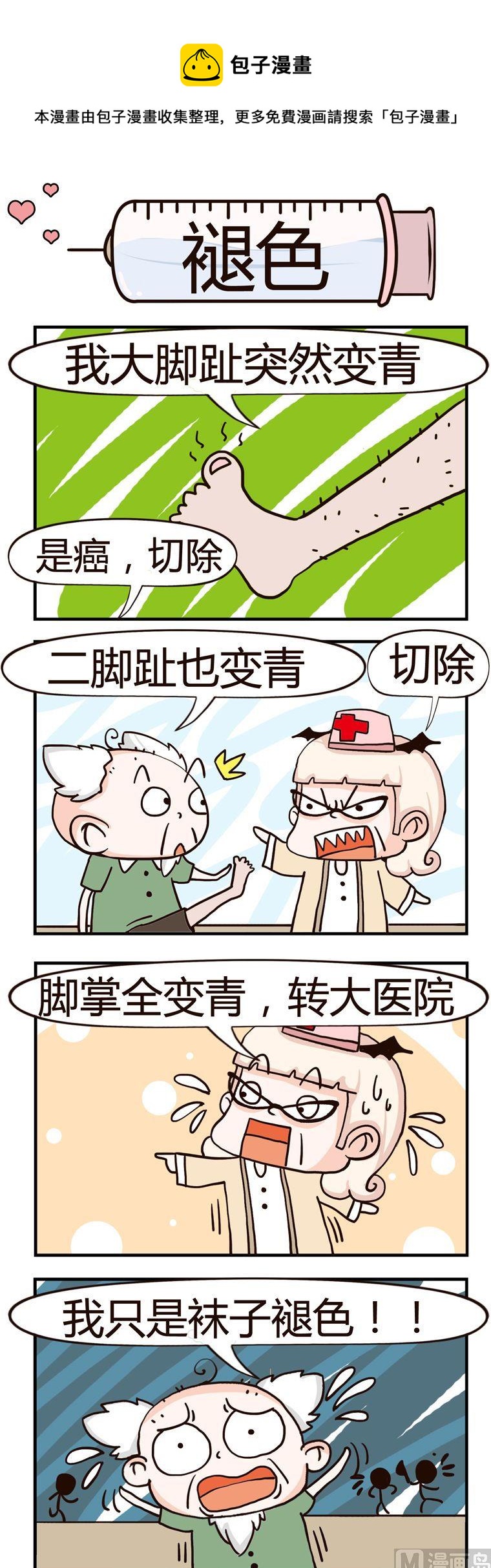 17.褪色0