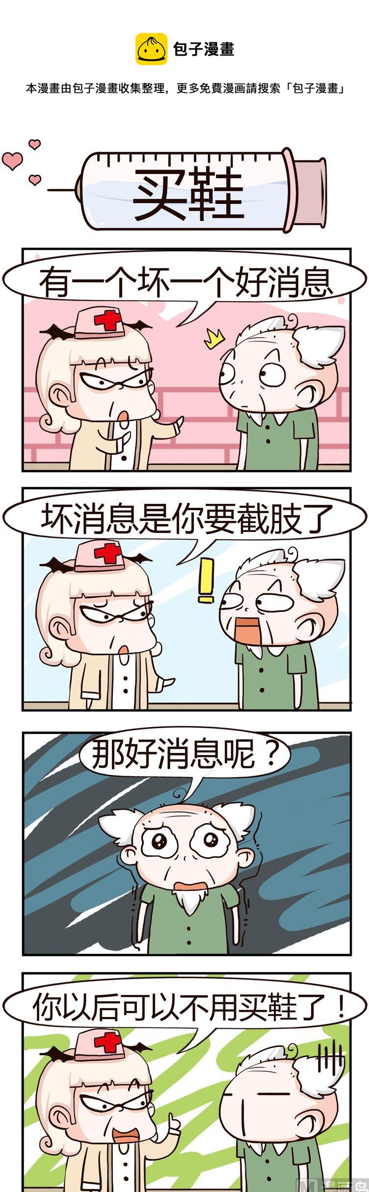 40.买鞋0