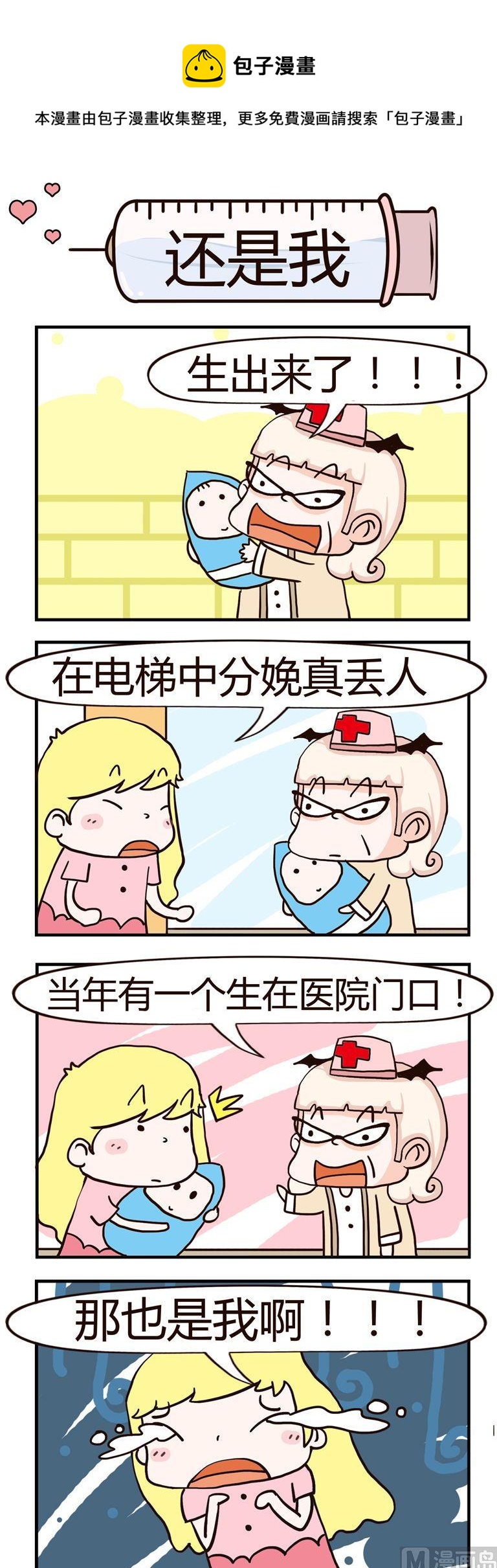 45.还是我0