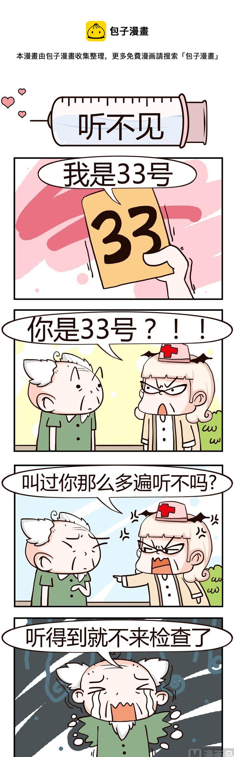 47.听不见0