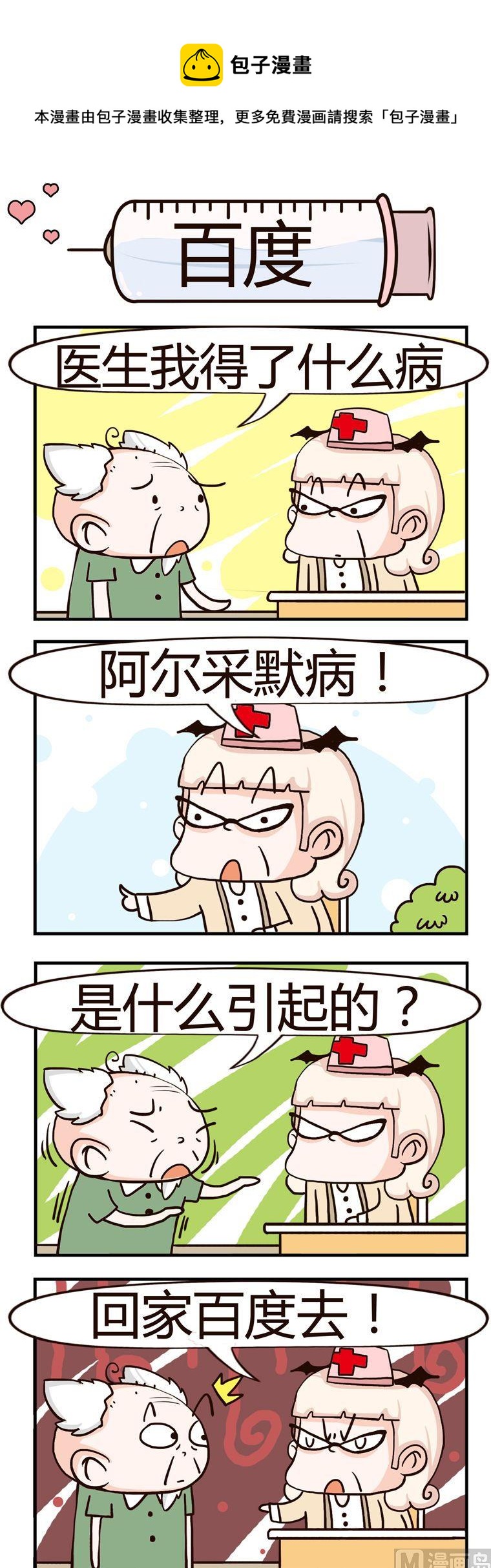 48.百度0