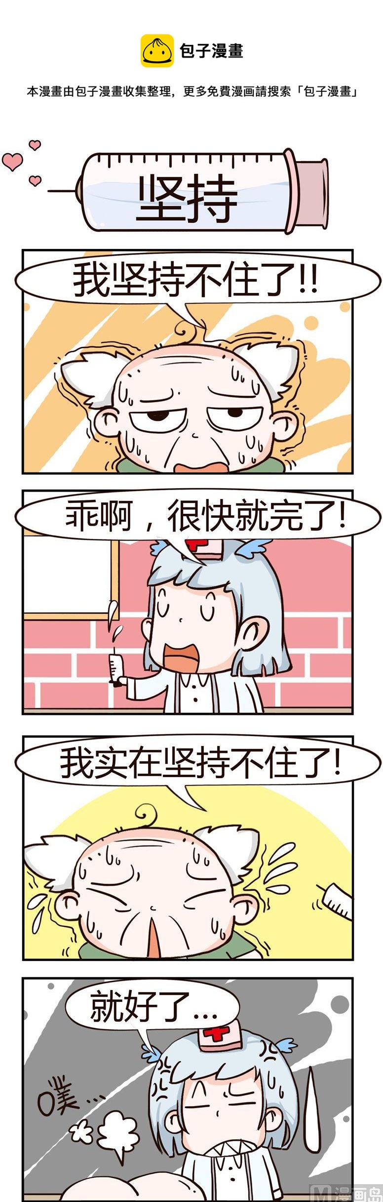 83.坚持0