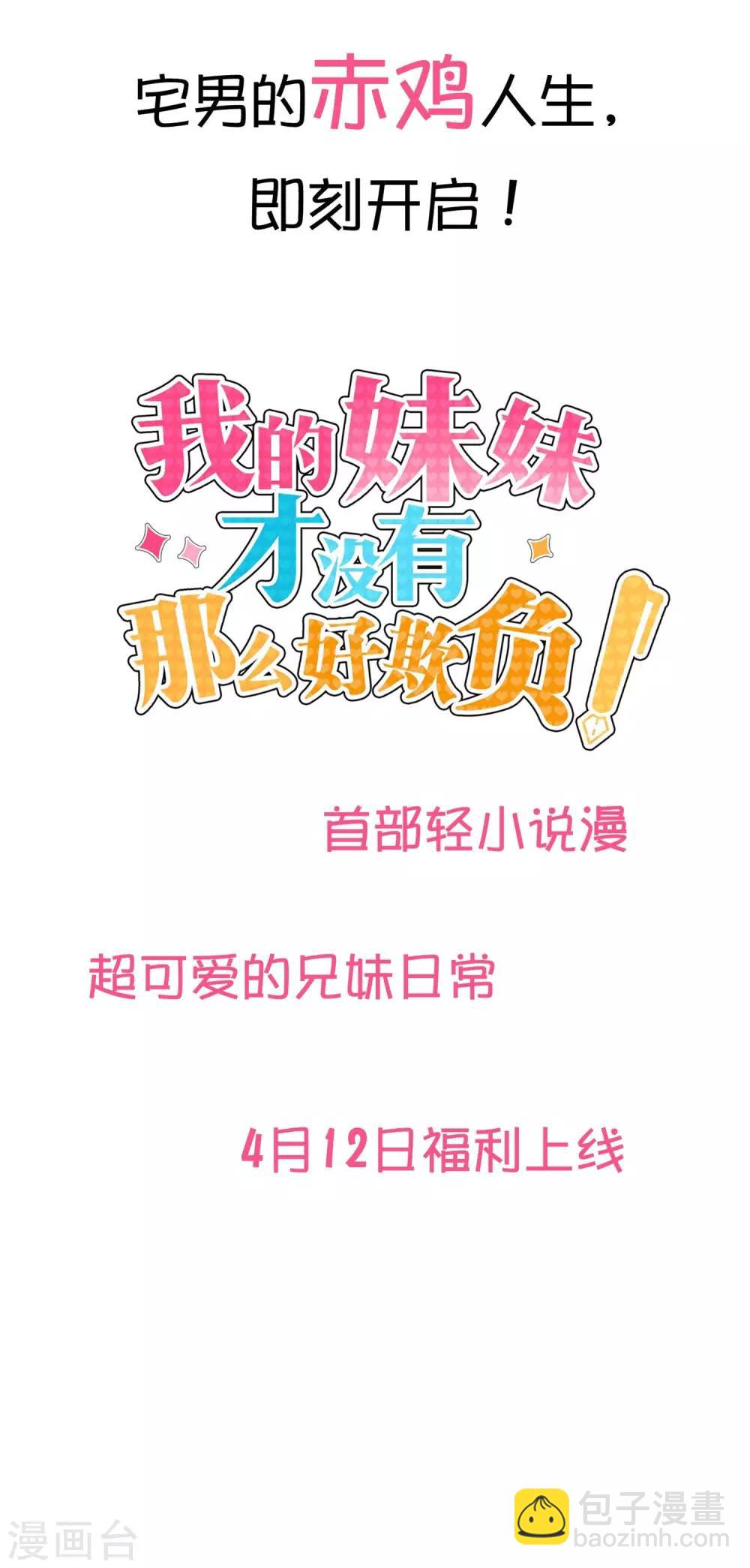 预告12