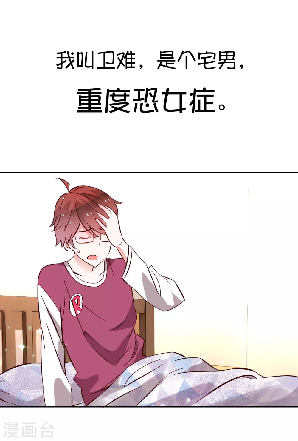 预告3
