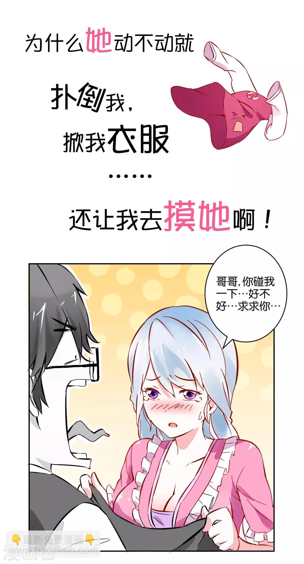 预告8