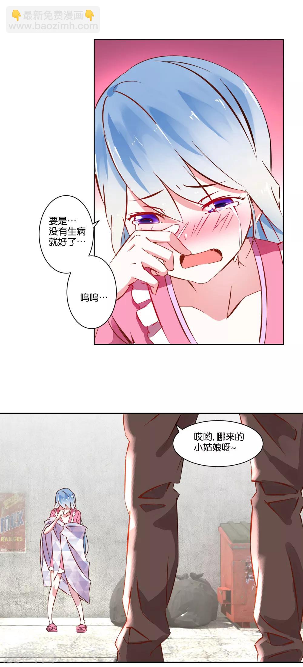 第2话 偶遇流氓14