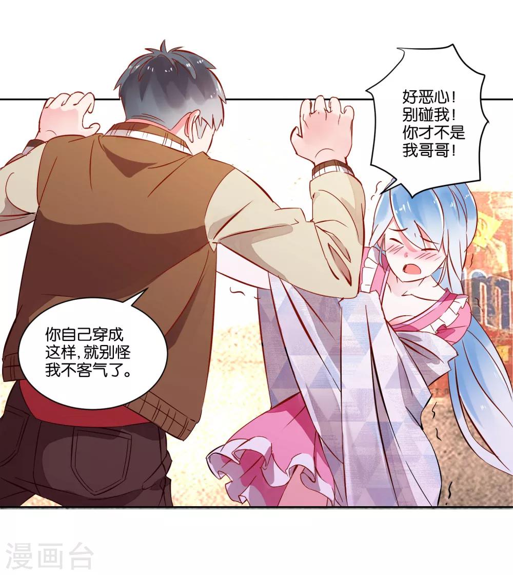 第2话 偶遇流氓16