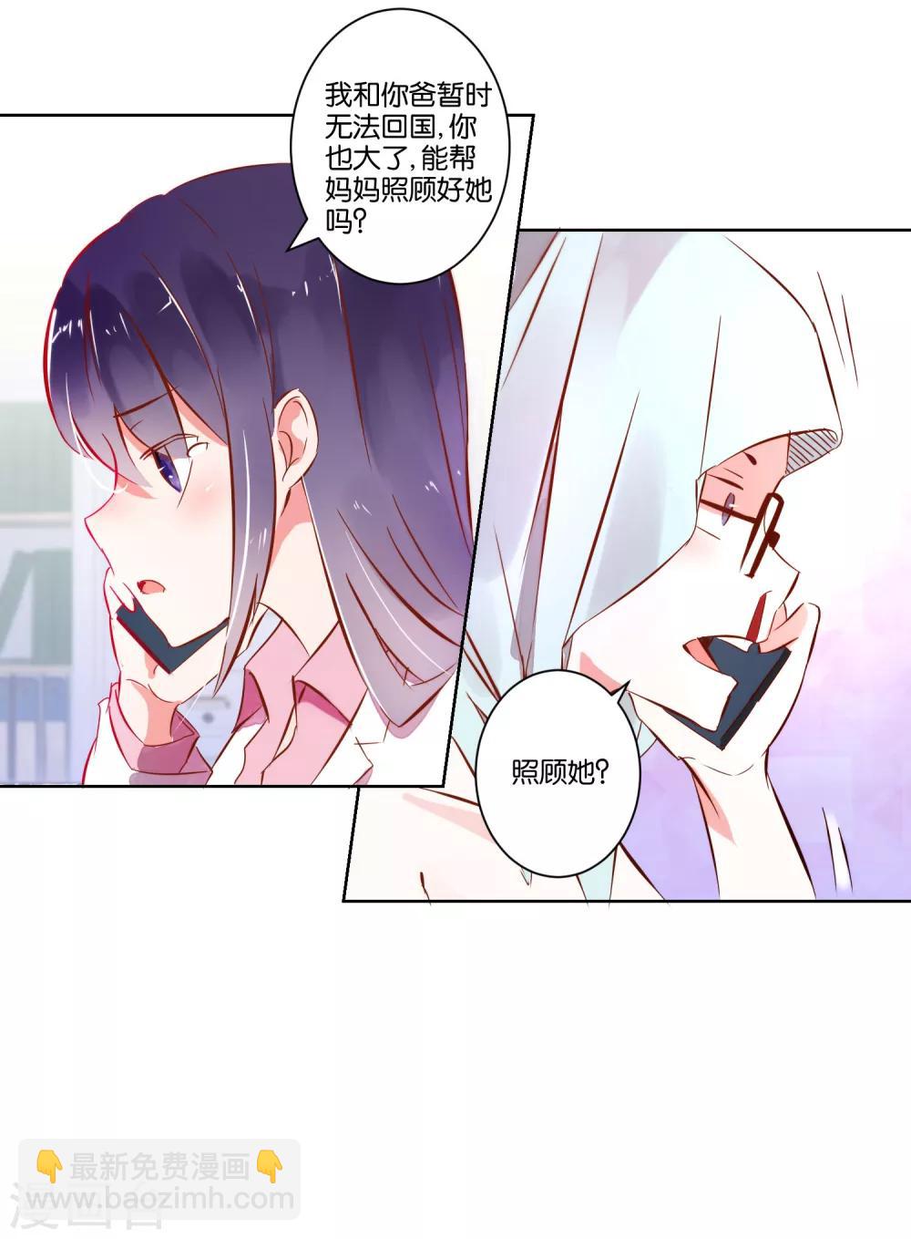 第2话 偶遇流氓6