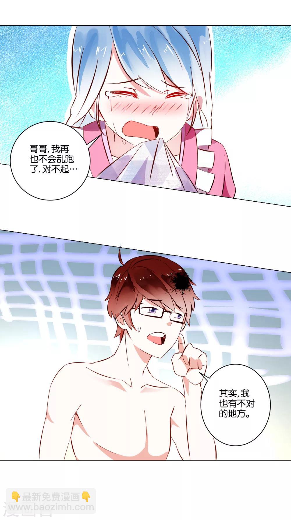 第3话 她不是我女朋友！10
