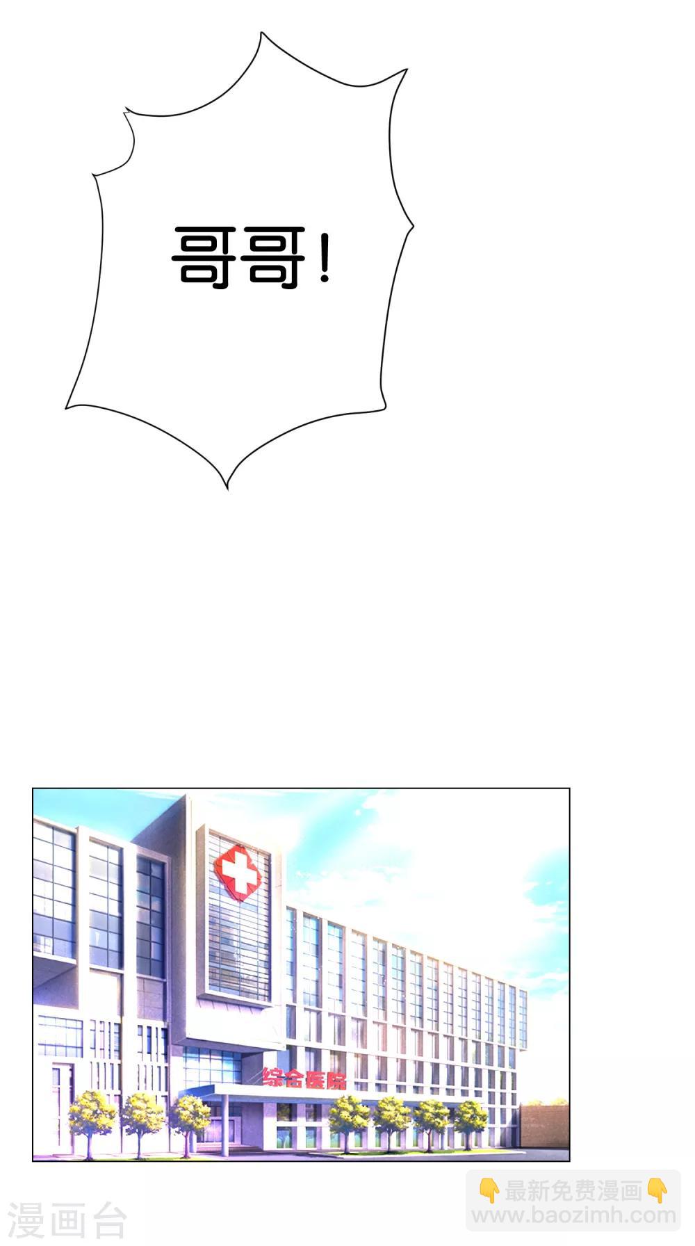 第3话 她不是我女朋友！13