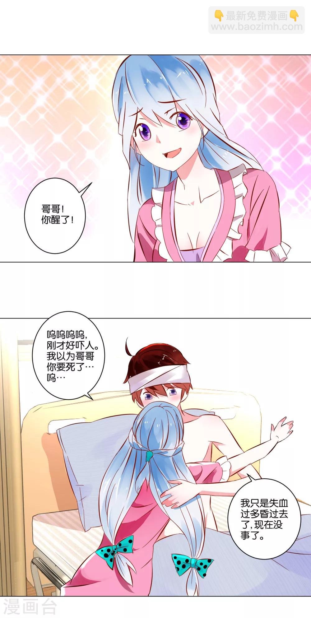 第3话 她不是我女朋友！15