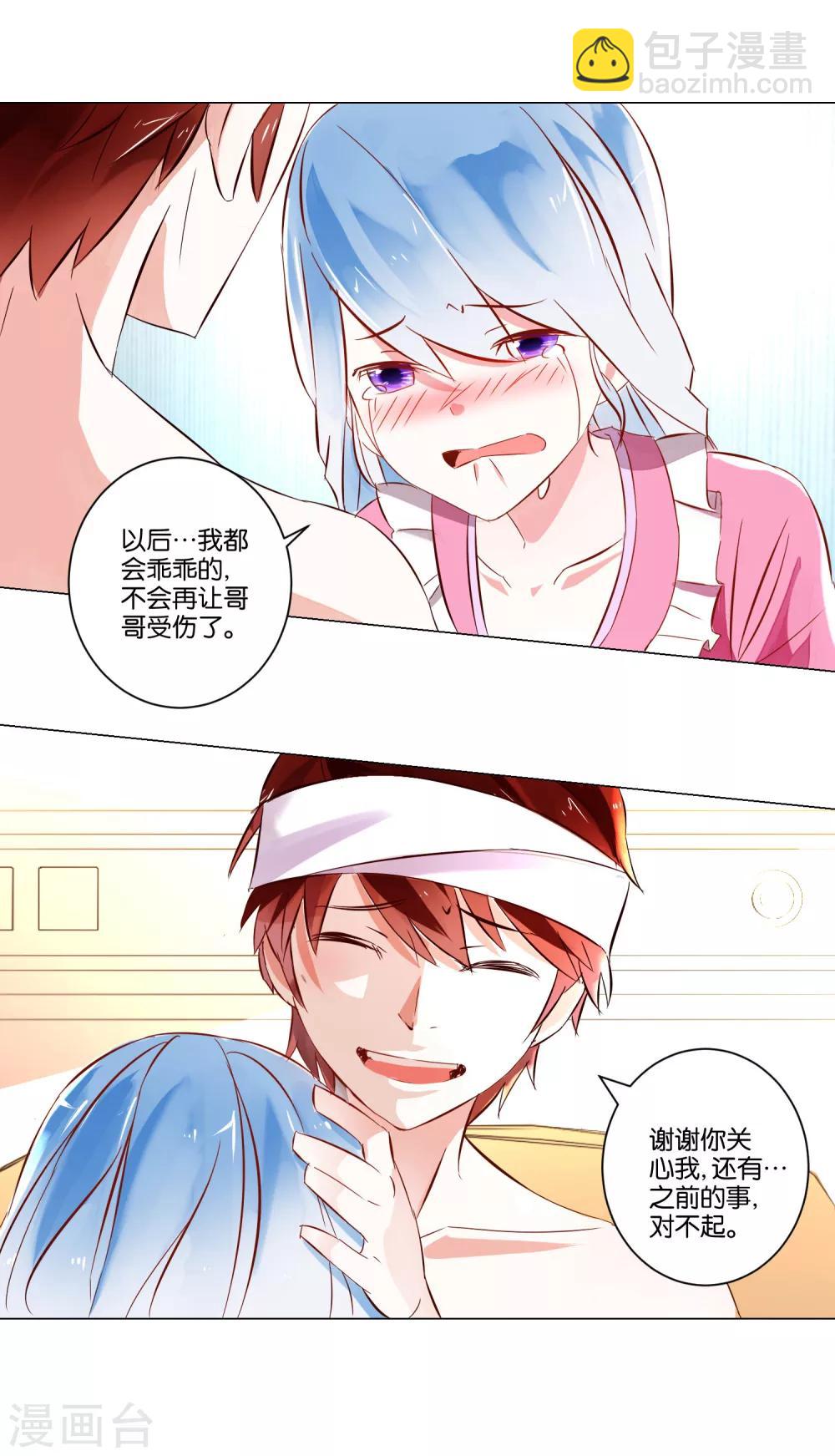 第3话 她不是我女朋友！16