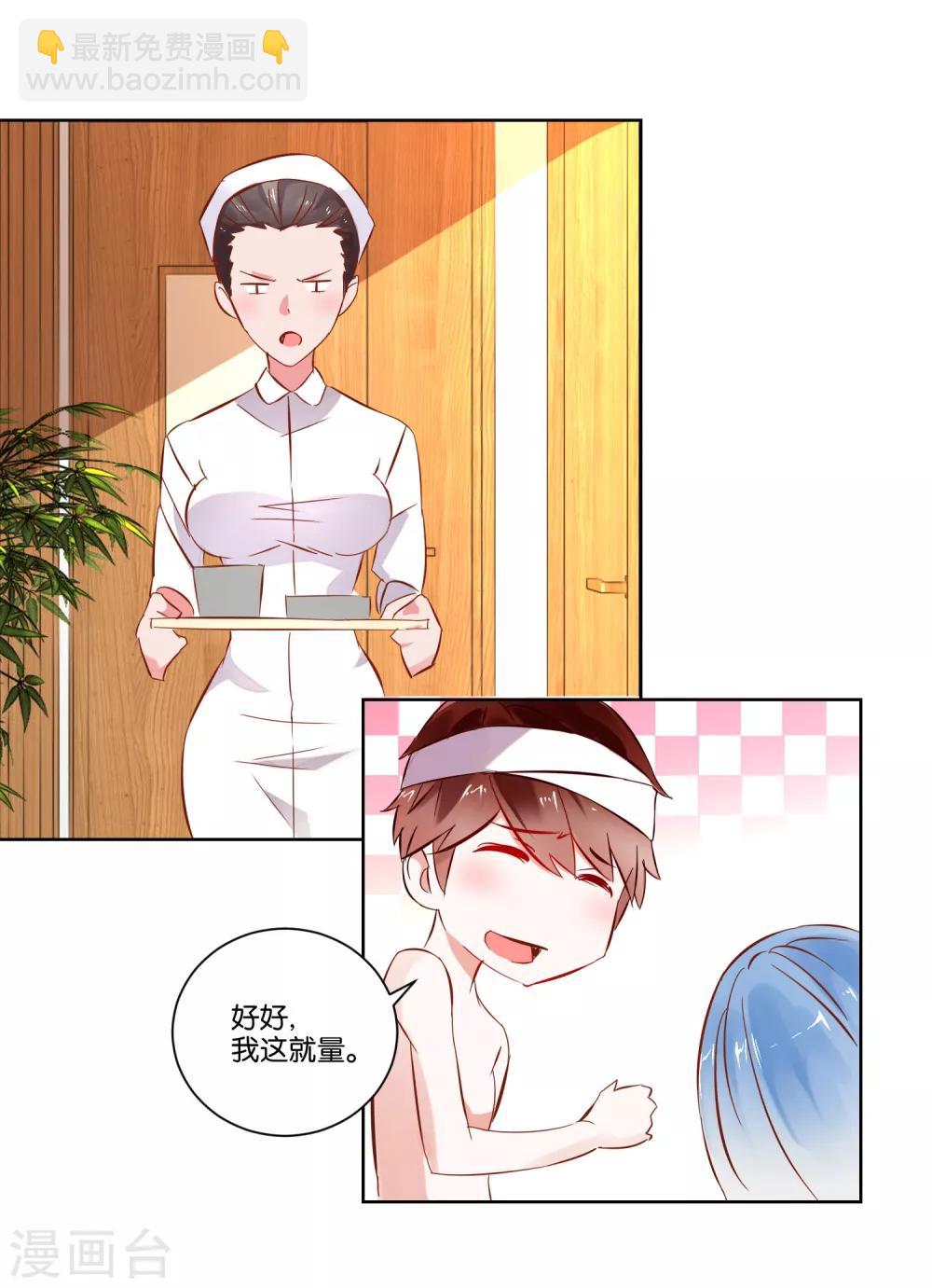 第3话 她不是我女朋友！18