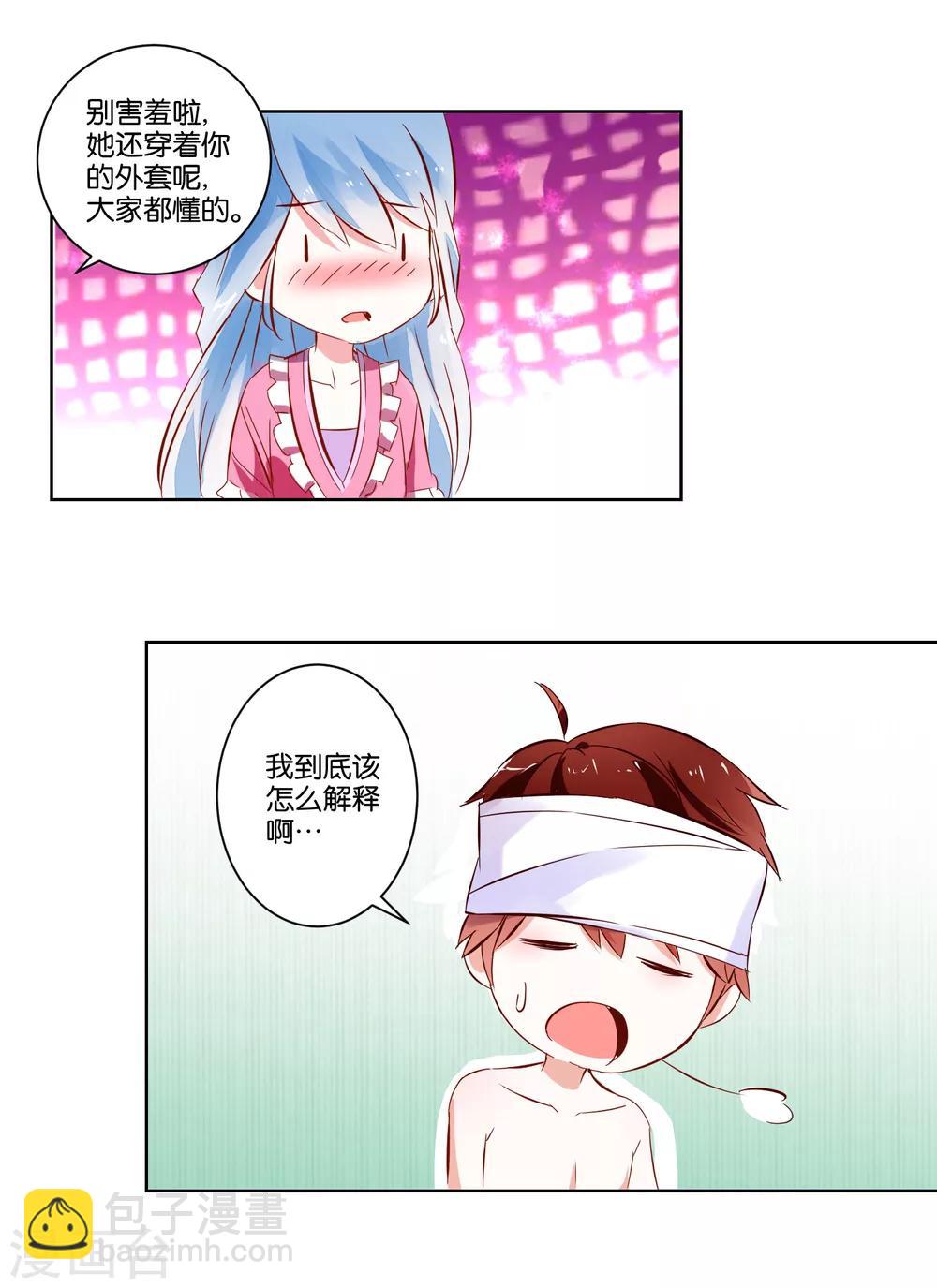 第3话 她不是我女朋友！20