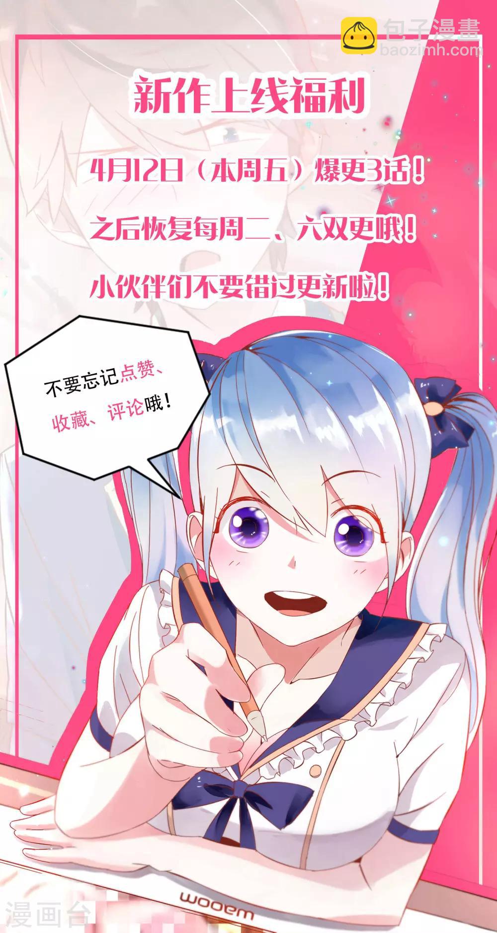 第3话 她不是我女朋友！21