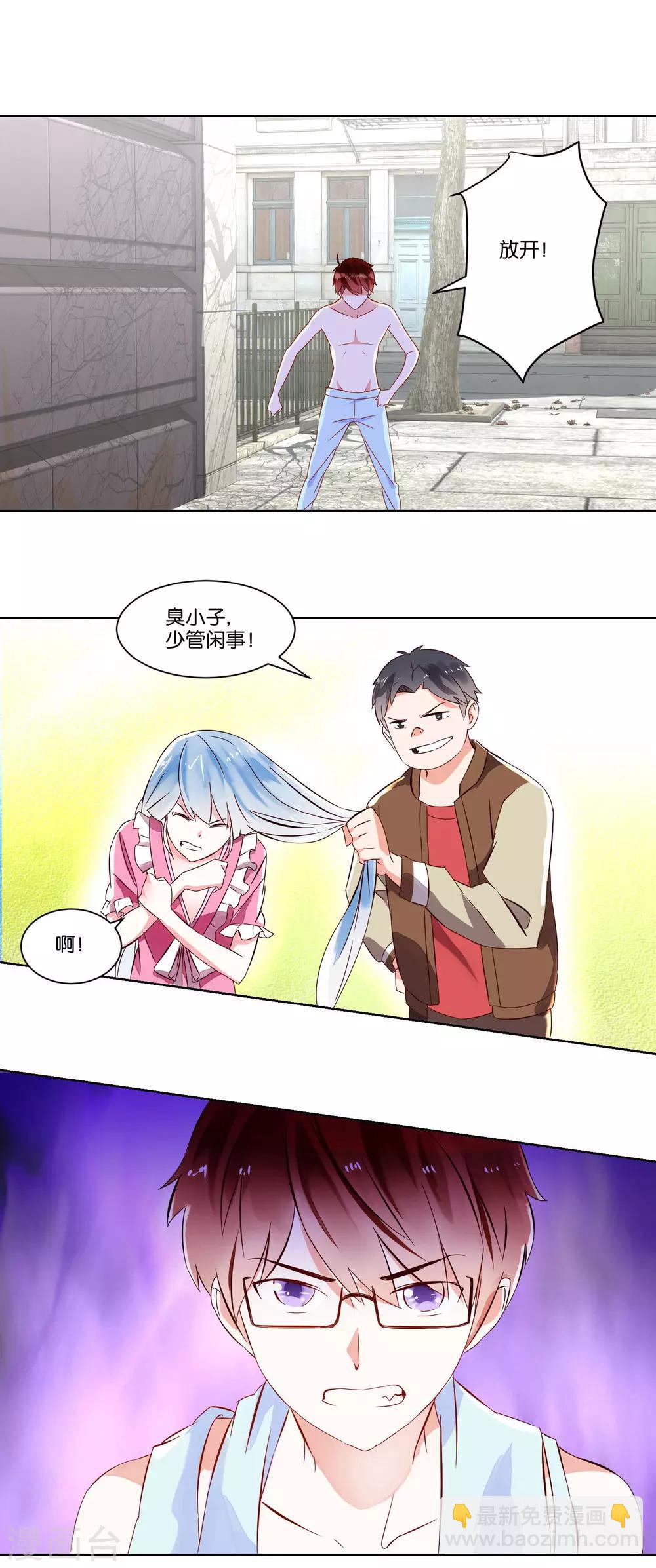 第3话 她不是我女朋友！3