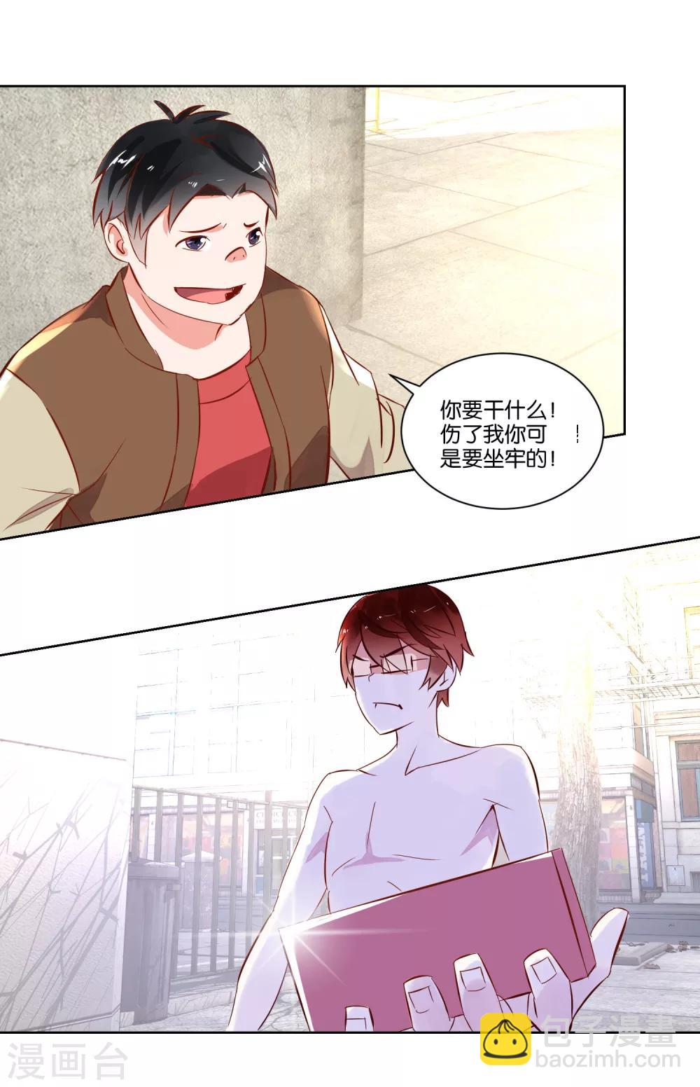 第3话 她不是我女朋友！5