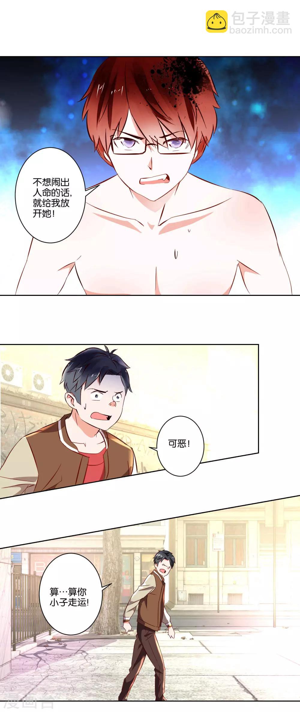 第3话 她不是我女朋友！7