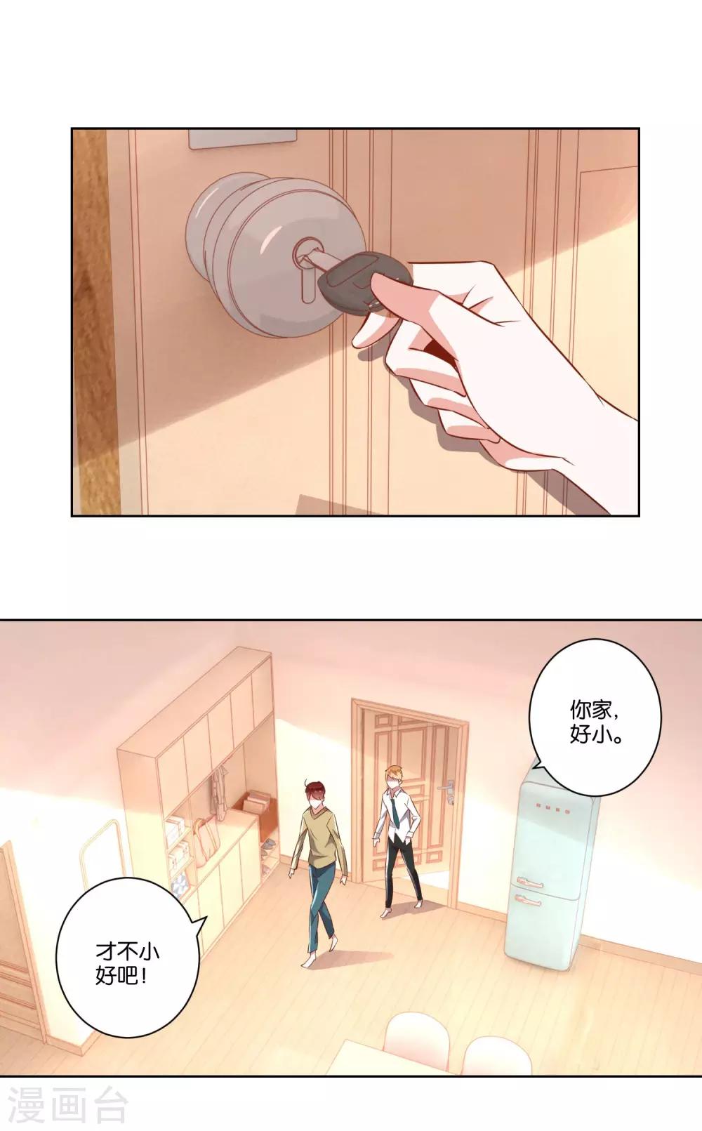 第7话 哥哥喜欢谁？1