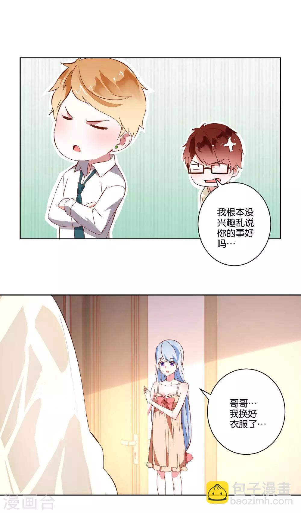 第7话 哥哥喜欢谁？13