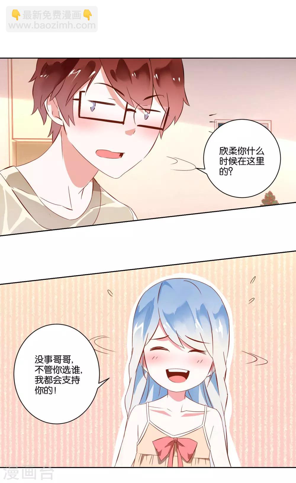 第7话 哥哥喜欢谁？17