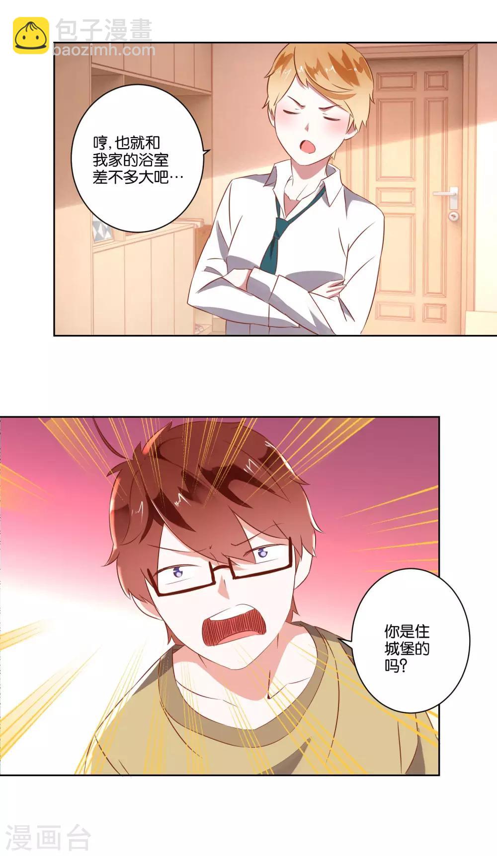 第7话 哥哥喜欢谁？2