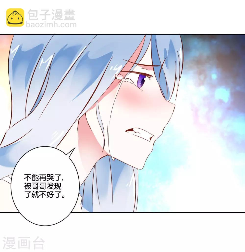 第7话 哥哥喜欢谁？22