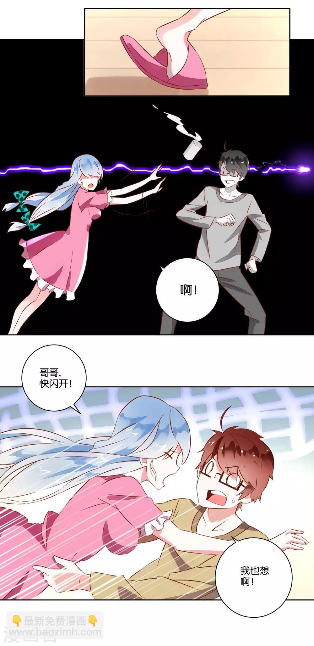 第7话 哥哥喜欢谁？4