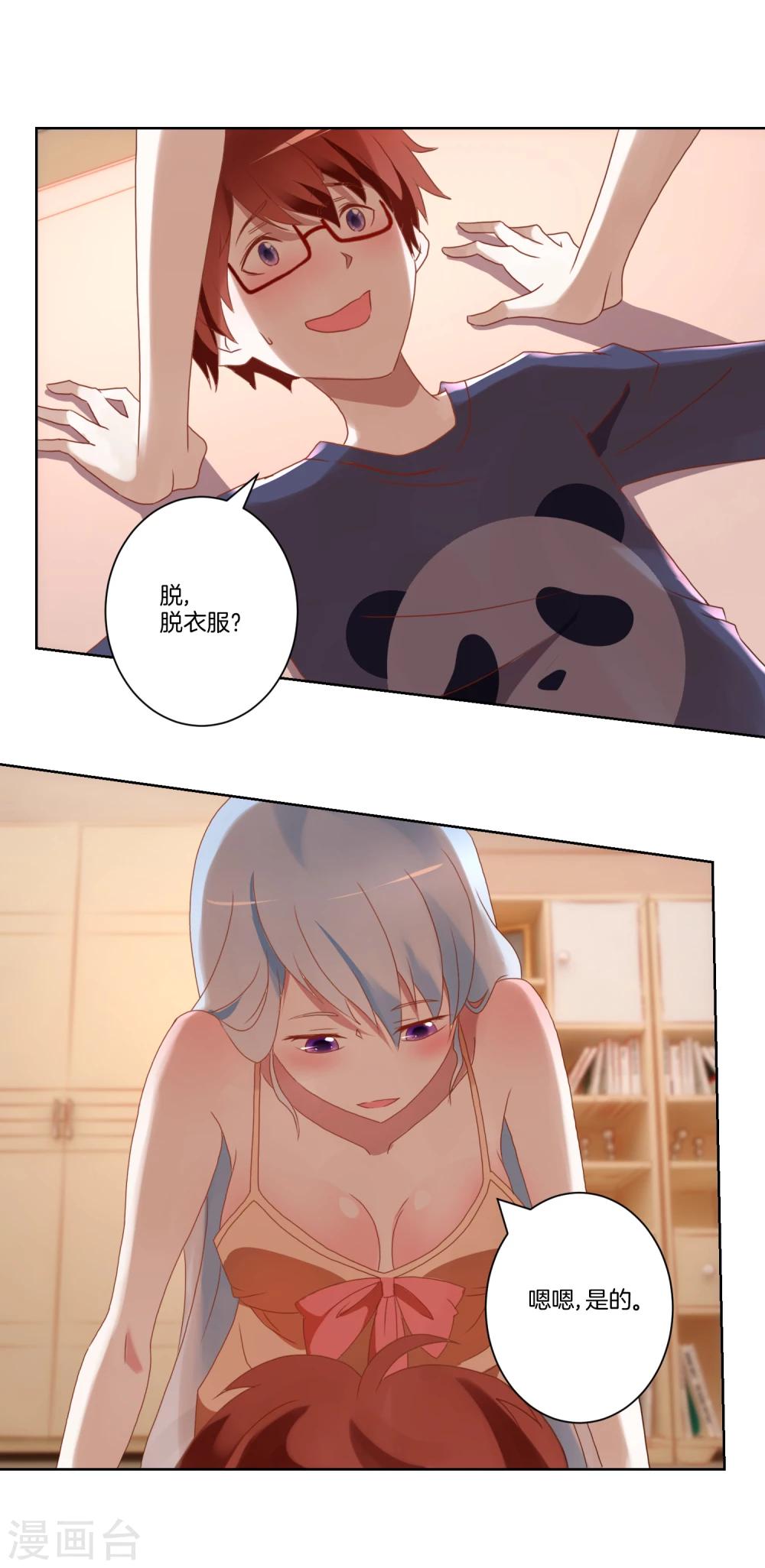 第9话 克服恐女症？1
