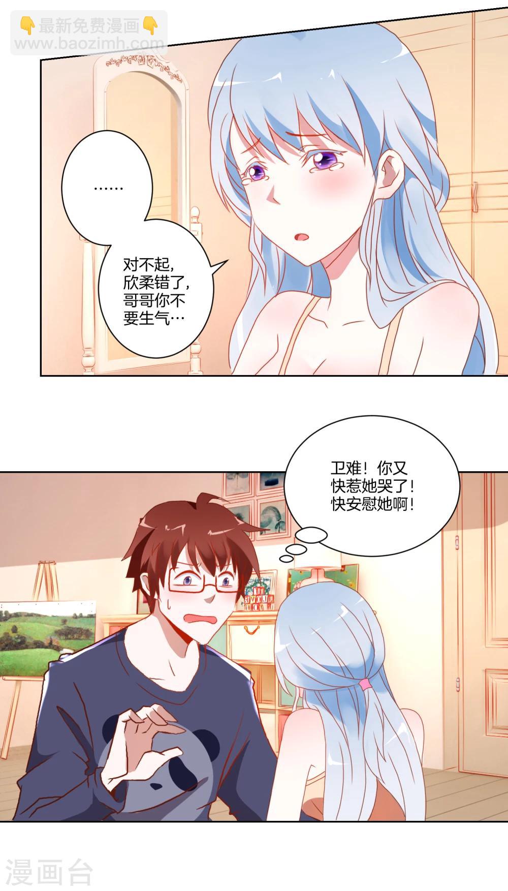 第9话 克服恐女症？10