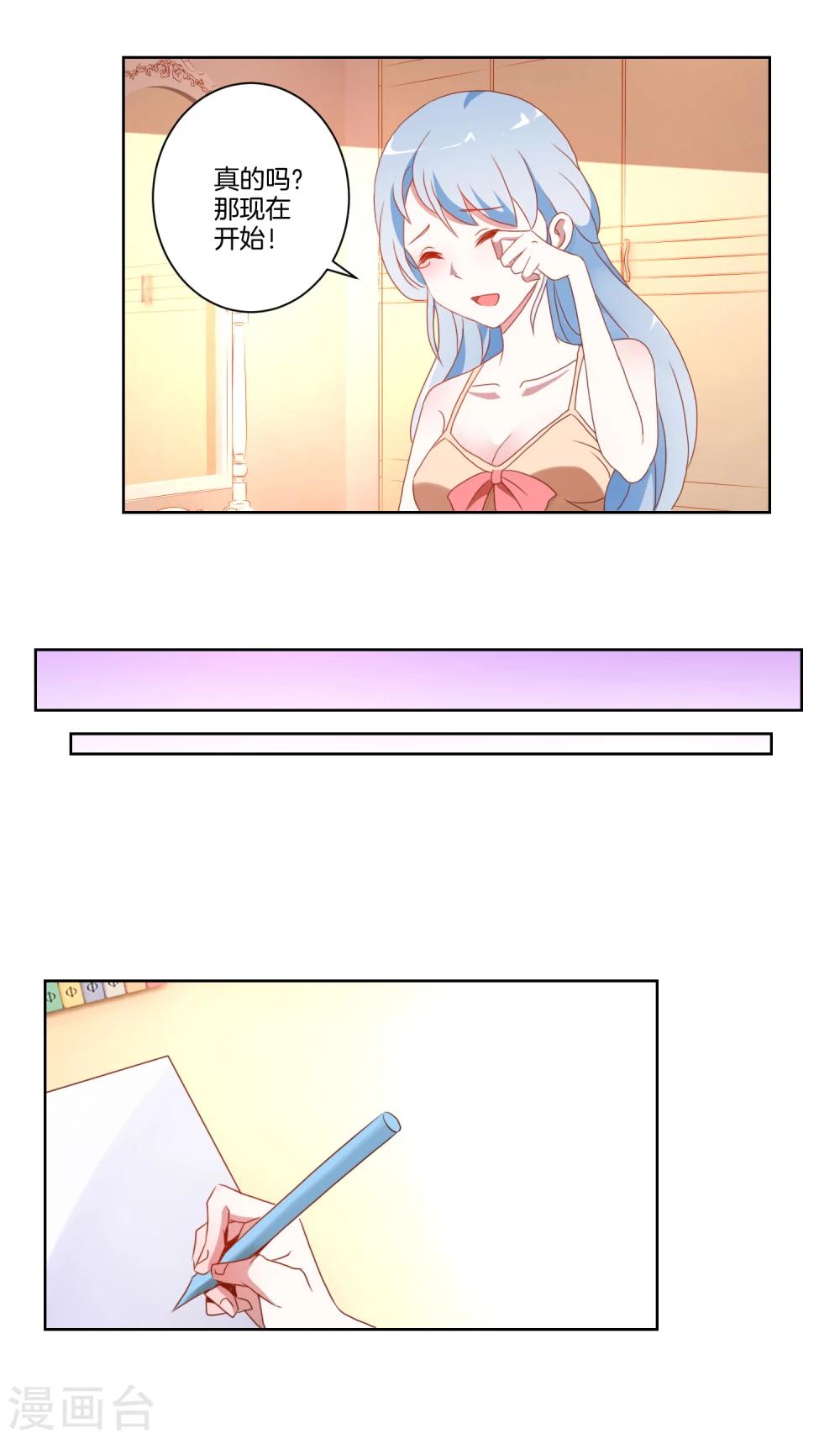 第9话 克服恐女症？12