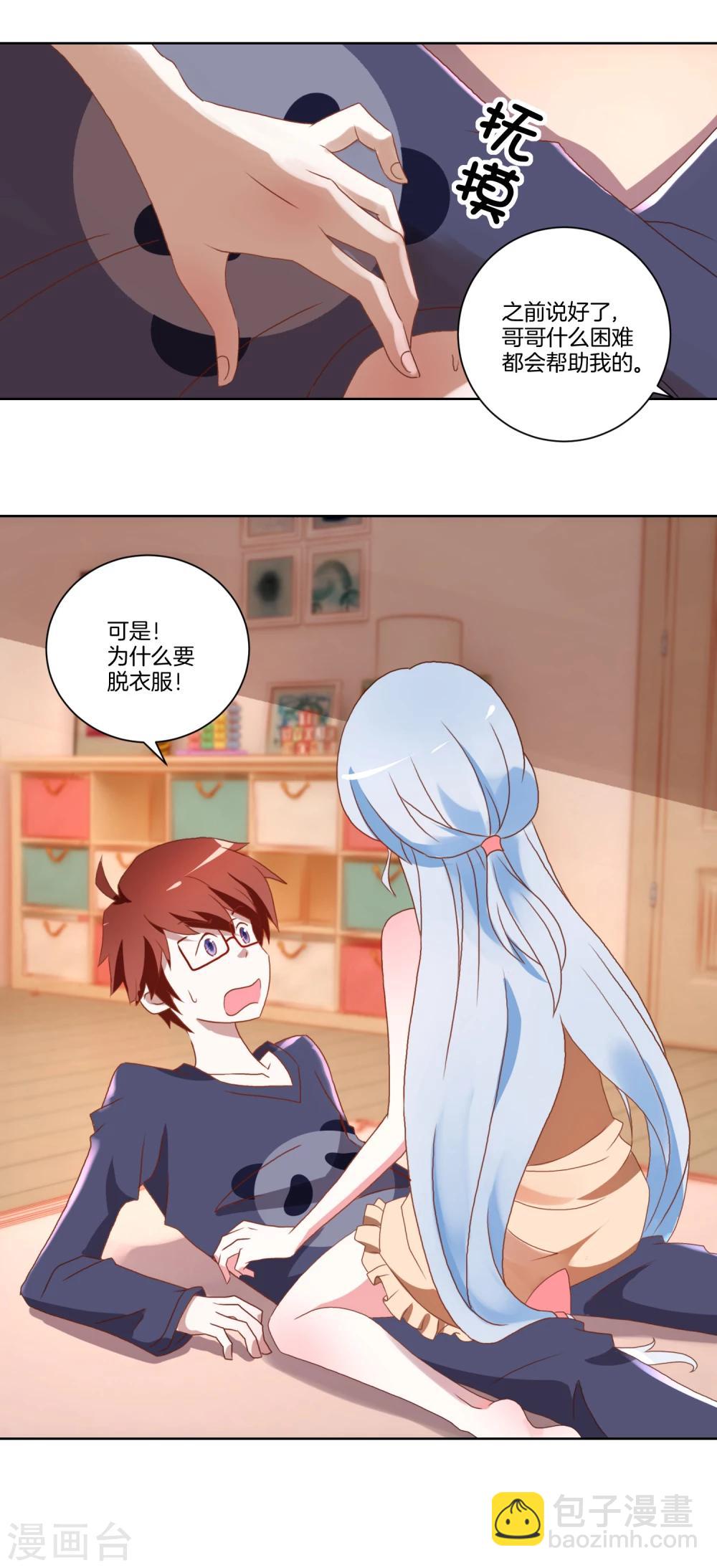 第9话 克服恐女症？2